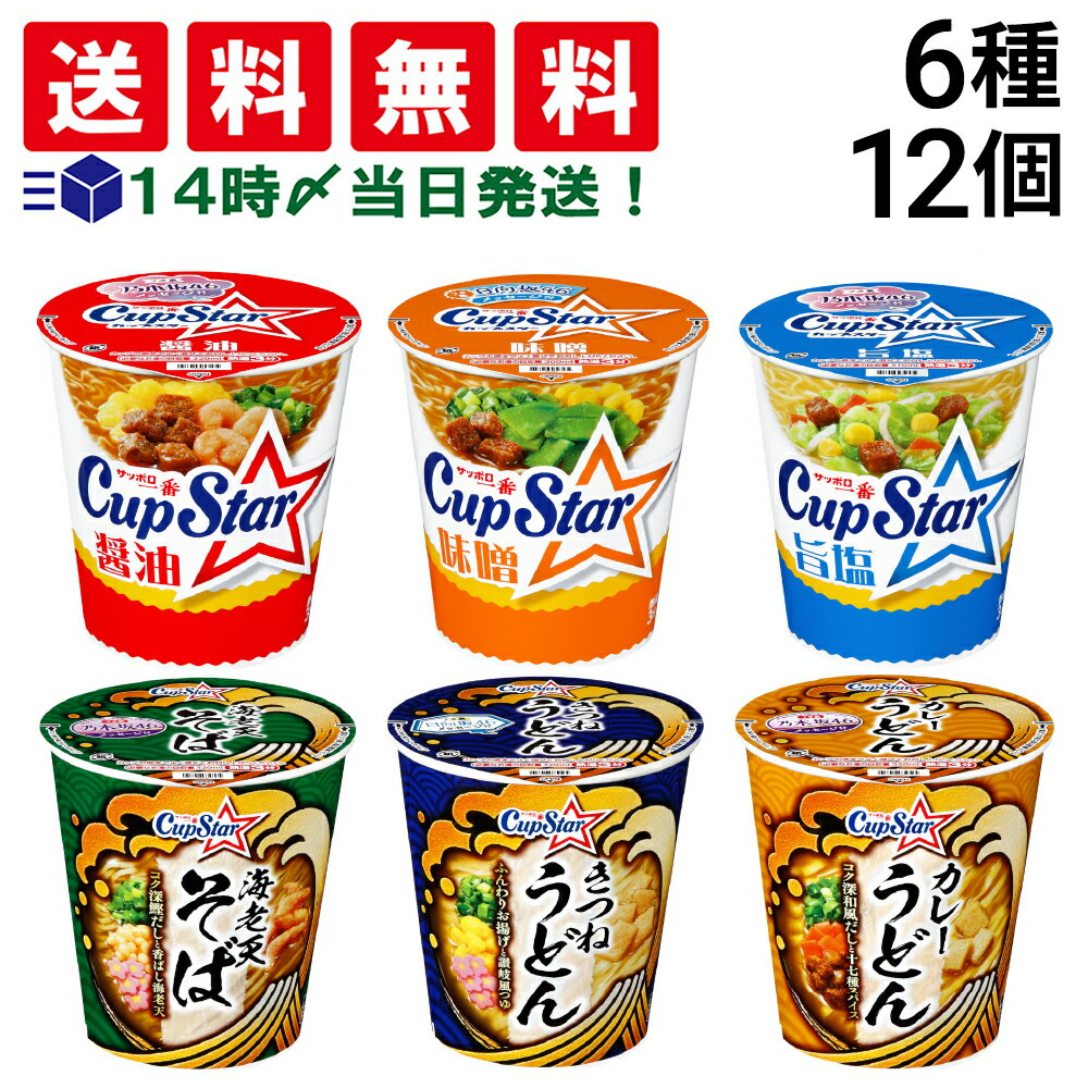 楽天市場】カップスター(ラーメン|麺類):食品の通販 楽天市場】カップスター(ラーメン|麺類):食品の通販