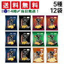 【 送料無料 最強配送 】 カルビー 堅あげポテト 詰め合わせ アソート セット 5種 計12個 ( うすしお ブラックペッパー 焼きのり 九州しょうゆ 選べる...