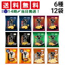 【 送料無料 最強配送 】 カルビー 堅あげポテト 詰め合わせ アソート セット 6種 各2個 計12個 ( うすしお ブラックペッパー 焼きのり 九州しょうゆ 海老塩にんにく 選べる味 ) まとめ買い