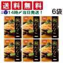 【 送料無料 】 ニップン オーマイ 和パスタ好きのための たらこ(2食入)× 6袋 セット