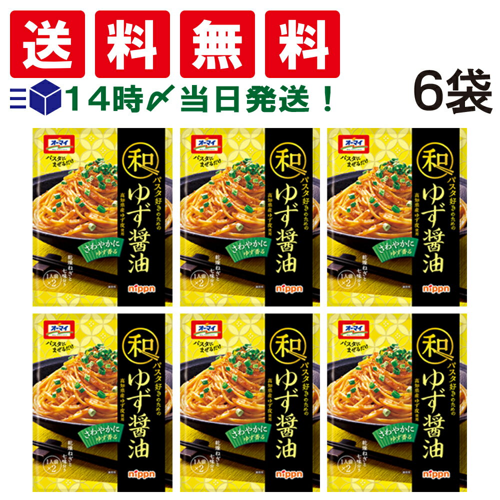 【 送料無料 あす楽 】ニップン オ