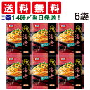 【 送料無料 】 ニップン オーマイ 和パスタ好きのための 海老 (2食入)× 6袋 セット