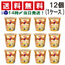 【 送料無料 あす楽 】カルビー じゃがりこ 九州しょうゆ味 52g × 12個 （1ケース） ケース 販売 食べくらべ スナック 菓子 おやつ 間食 夜食