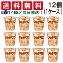 【 送料無料 あす楽 】カルビー じゃがりこ たらこバター味