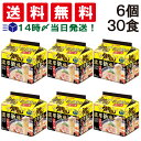 【 送料無料 あす楽 】ハウス食品 うまかっちゃん 濃厚新味 1食 84g 5食パック × 6個 計30食分（1ケース） 袋麺 インスタント 即席 らーめん 防災 ストック 仕送り 保存食 非常食 まとめ買い 備蓄 差し入れ ギフト