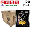 【 送料無料 最強配送 】 カルビー 堅あげポテト ブラックペッパー 65g × 12袋 (1ケース) ケース販売