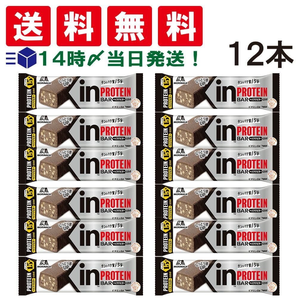 楽天市場】inバー プロテイン ベイクドビターの通販 楽天市場】inバー プロテイン ベイクドビターの通販