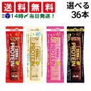 【 送料無料 最強配送 】 アサヒグループ食品 1本満足バー プロテイン 選べる 4種 × 各9本 計36本 セット まとめ買い 大容量