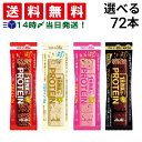 【 送料無料 最強配送 】 アサヒグループ食品 1本満足バー プロテイン 選べる 4種 × 各18本 計72本 セット まとめ買い 大容量