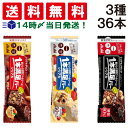 【 送料無料 最強配送 】 アサヒグループ食品 1本満足バー シリアル 3種 × 各12本 計36本 食べ比べ 詰め合わせ アソート セット まとめ買い 大容量...