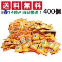 【 入荷待ち 】 亀田製菓 ハッピーターン ミニ せんべい 4g 個包装 おつまみ セット 400個 まとめ買い
