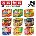 【 送料無料 最強配送 】 野菜スープ 詰め合わせ アソート セット 9種 各3袋 計27袋 まとめ買い ( 明治 まるごと野菜 味の素 豆と野菜 グリコ クレ...