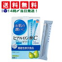 【 送料無料 】 アース製薬 ヒアルロン酸C 美容ゼリー たっぷり 肌うるおう スティックゼリー