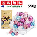 【 送料無料 】 ウィターズ クオーレ イタリアン チョコレート 3種 550g 詰め合わせ アソート セット 食べ比べ まとめ買い 個包装
