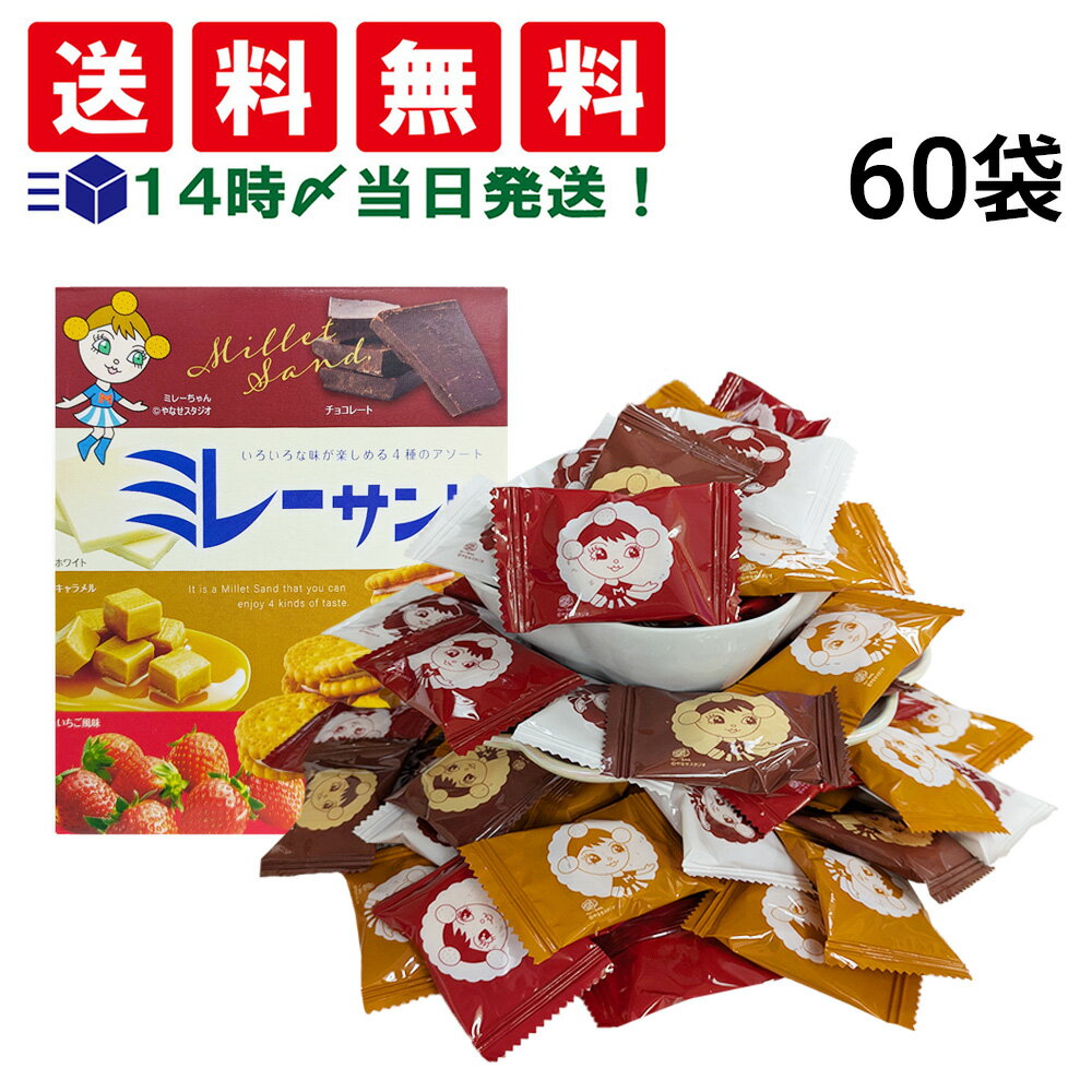 楽天市場】mm6(スイーツ・お菓子)の通販 楽天市場】mm6(スイーツ・お菓子)の通販