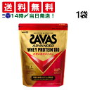【 送料無料 最強配送 】 明治 ザバス アドバンスト ホエイプロテイン100 ココア 1袋 2100g