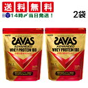 【 送料無料 最強配送 】 明治 ザバス アドバンスト ホエイプロテイン 100 ココア 2袋 セット