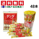 【 送料無料 】 CJジャパン 牛肉ダシダ スティック 顆粒 12本入 × 4袋 計48本 セット
