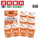 【 送料無料 】 UHA味覚糖 グミサプリ リンゴ酢 8袋 56日分 112粒 まとめ買い