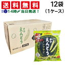 緊急値下げ 【 送料無料 最強配送 】 カルビー カープ さやえんどう しお 59g 12袋 1ケース まとめ買い 賞味期限2025.8.31