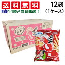 緊急値下げ 【 送料無料 最強配送 】 カルビー カープ かっぱえびせん 72g 12袋 1ケース まとめ買い 賞味期限2025.8.31