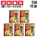 【 送料無料 】 旭松 ひきわり納豆汁 袋入 生みそずい 5袋 各3食 計15食 まとめ買い