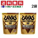 【 送料無料 最強配送 】 明治 ザバス ホエイプロテイン100 リッチショコラ 2200g × 2袋 まとめ買い