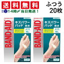 【 送料無料 】 BAND-AID キズパワーパッド 防水 ふつうサイズ 20枚 セット(4)