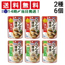 【 送料無料 】 はごろも さんまで健康 パウチ 90g 詰め合わせ アソート セット 2種 各3個 計6個 ( 煮付け 大根おろし煮 ) まとめ買い