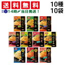 【 送料無料 】 オーマイ 和パスタ好きのための 濃いあえる パスタソース 10種 ( 2食入 ) ×各1袋 計10袋 20食 B 詰め合わせ アソート セット まとめ買い