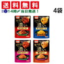 【 送料無料 】ニップン オーマイ 濃い パスタソース 4袋 まとめ買い