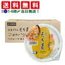 【 送料無料 最強配送 】 幸南食糧 おくさま印 生姜プラス もち麦ごはん パックごはん まとめ買い