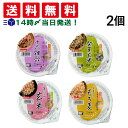 【 送料無料 】 幸南食糧 おくさま印 パックごはん 160g 2個 まとめ買い