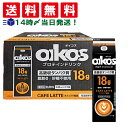 【 送料無料 最強配送 】ダノン オイコス プロテインドリンク 高吸収タンパク質18g カフェラテ 240ml 紙パック まとめ買い