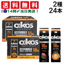 【 送料無料 最強配送 】ダノン オイコス プロテインドリンク 240ml 紙パック 2種 各12本 計24本 ( カカオ カフェラテ ) まとめ買い