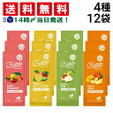 【 送料無料 】 リブインコンフォート フルッテート 凍らせて美味しい アイスキャンディ 4種 各3本 計12本 詰め合わせ アソート セット まとめ買い