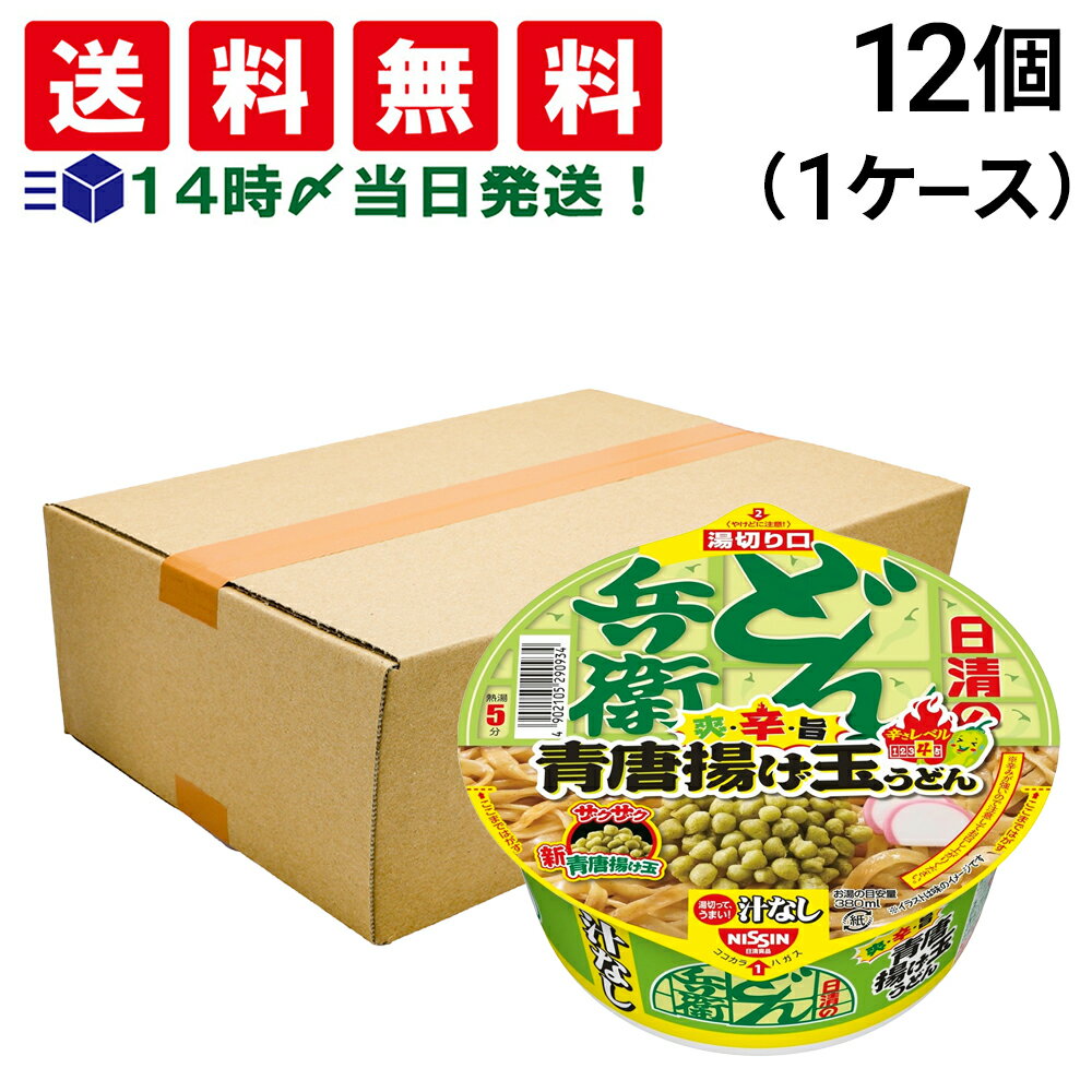 【 送料無料 最強配送 】 日清食品 汁なしどん兵衛 青唐揚げ玉うどん 93g × 12個 ( 1ケース ) まとめ買いのサムネイル
