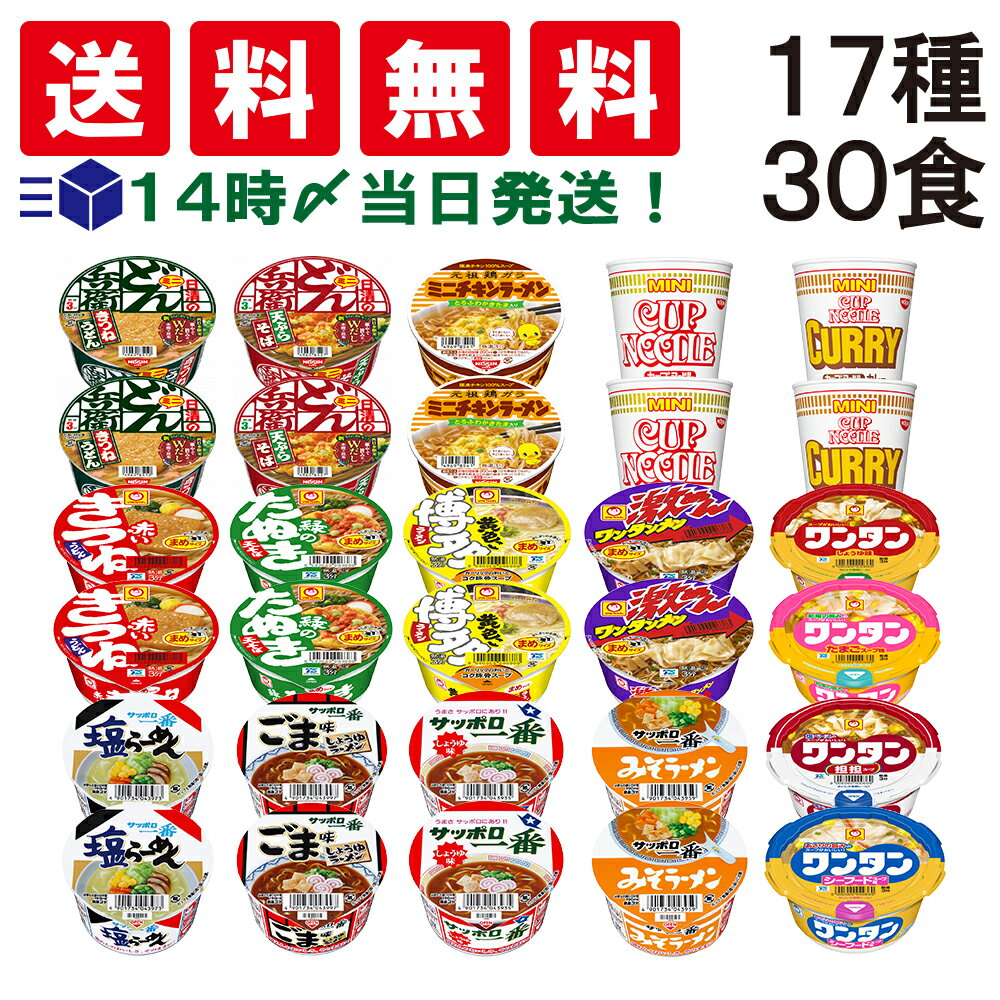 【 送料無料 あす楽 】 ミニ カップ