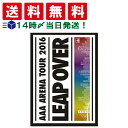 【 送料無料 あす楽 】 AAA ARENA TOUR 2016 - LEAP OVER - ( 初回生産限定盤 )( スマプラ対応 ) DVD 【 トリプルエー AAA アリーナツアー dvd box 2016 初回限定 初回生産 】