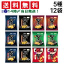 【 送料無料 最強配送 】 カルビー 堅あげポテト 5種 計12袋 食べ比べ 詰め合わせ アソート セット ( うすしお ブラックペッパー 焼きのり 九州しょう...