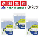 【 送料無料 最強配送 】 エリエール Plus+キレイ ペーパー ハンド タオル 200組400枚×3個【 3パックセット 】抗菌 パルプ 100%