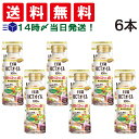 【 送料無料 最強配送 】 日清オイリオ MCTオイルHC 200g ( 箱入り ) 6本セット