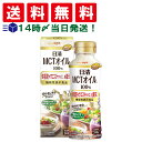 【 送料無料 最強配送 】 日清オイリオ MCTオイル HC 200g ( 箱入り )