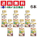 【 送料無料 あす楽 】 日清オイリオ MCTオイル HC 200g PET 6本セット MCT 100 体脂肪やウエストサイズを下げる 機能性表示食品