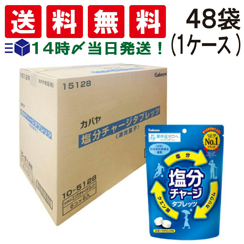 熱中症対策　熱中飴1・2・3ミックス 1kg（約200粒入り)1袋×5袋セット CN3007-X