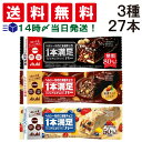 【 送料無料 最強配送 】 アサヒグループ食品 1本満足バー シリアル 食べ比べ 3種類 各9本 計27本詰め合わせ アソート セット まとめ買い ( シリアル...