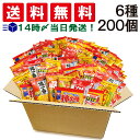 【 送料無料 最強配送 】 亀田製菓 ミニ せんべい 個包装 おつまみ 詰め合わせ アソー