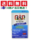緊急値下げ 【 送料無料 】 興和 キューピーコーワ ヒーリング 2錠入り