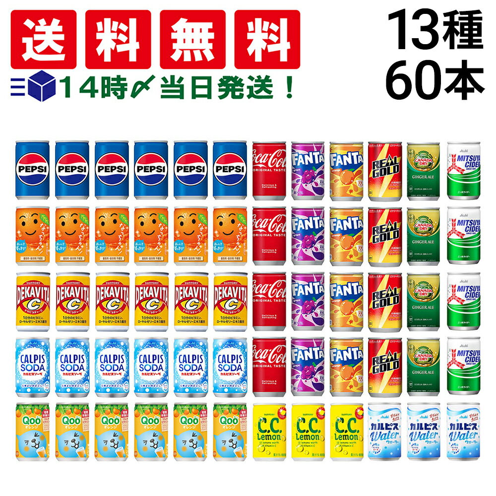 【 送料無料 最強配送 】 炭酸飲料 