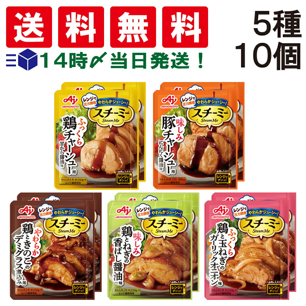 送料無料メール便 鶏ムネ肉の味噌マヨソース 2人前 日本食研/6770x6袋セット/卸 ポイント消化